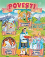 Книга Printesa si bobul (9789664664384)