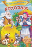 Книга Ridichea (9789669475732)