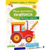 Книга Веселые машинки (9789669474285)