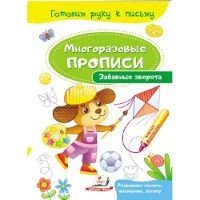 Книга Забавные зверята (9789669474223)