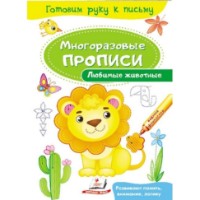 Книга Любимые животные (9789669474308)