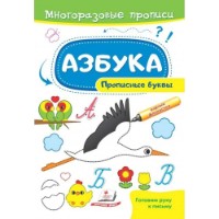 Книга Прописные буквы (9789664661123)