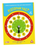 Joc educativ de masa Sima Land Который час? (1299547)