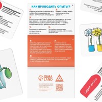 Joc educativ de masa Sima Land Опыты для юных гениев. Своими руками (4064844) imaginea #3 — magazin online Desire.md