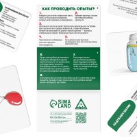 Joc educativ de masa Sima Land Опыты для юных гениев. Химия (4064847) imaginea #3 — magazin online Desire.md