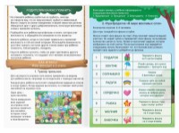 Joc educativ de masa Sima Land Трекер вежливых привычек (9719970) imaginea #3 — magazin online Desire.md