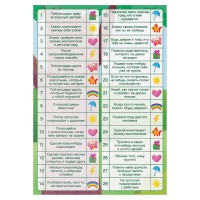 Joc educativ de masa Sima Land Трекер вежливых привычек (9719970) imaginea #7 — magazin online Desire.md