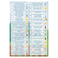 Joc educativ de masa Sima Land Трекер чистых привычек (9719971) imaginea #7 — magazin online Desire.md