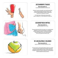 Joc educativ de masa Sima Land Фокусы для юных волшебников (4027332) imaginea #3 — magazin online Desire.md