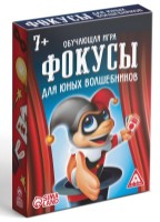 Joc educativ de masa Sima Land Фокусы для юных волшебников (4027332)