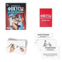 Joc educativ de masa Sima Land Фокусы для юных волшебников (4027332) imaginea #2 — magazin online Desire.md