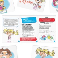 Joc educativ de masa Sima Land Хорошо и плохо (4064108) imaginea #3 — magazin online Desire.md