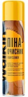 Пена-очиститель для обуви Walkin Foam Cleaner 150ml