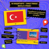 Joc educativ de masa Las Igras Путешествие вокруг света 10512037 imaginea #4 — magazin online Desire.md