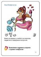 Настольная игра Magellan Шот Без Фильтра 18+ (MAG119848) фото №4 — интернет-магазин Desire.md