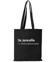 Geantă Soling За дежяба Black (Print-3m)