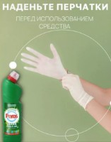 Detergent pentru obiecte sanitare Peros WC Ultra Fresh Spring 750ml imaginea #2 — magazin online Desire.md