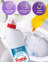 Detergent pentru obiecte sanitare Peros WC Ultra Natural Freshness 750ml imaginea #3 — magazin online Desire.md
