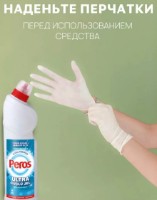 Detergent pentru obiecte sanitare Peros WC Ultra Natural Freshness 750ml imaginea #4 — magazin online Desire.md