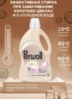 Gel de rufe Perwoll Light Colors & White 2,97 L imaginea #2 — magazin online Desire.md