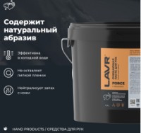 Igienizarea mainilor LAVR Ln3530 imaginea #2 — magazin online Desire.md