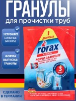 Средство для санитарных помещений Rorax Action Power Granuate 60g фото №2 — интернет-магазин Desire.md