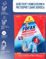 Средство для санитарных помещений Rorax Action Power Granuate 60g фото №3 — интернет-магазин Desire.md