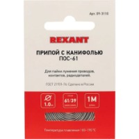 Pripoi Rexant 09-3110 imaginea #2 — magazin online Desire.md