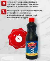 Средство для санитарных помещений Крот Активный 1л фото №2 — интернет-магазин Desire.md