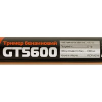 Триммер для газона бензиновый Rebiner GT-5600 фото №8 — интернет-магазин Desire.md