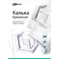 Hartie calc pentru creion Artspace A4 40g/m2 20p (RL234022)