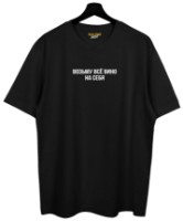 Tricou bărbătesc Soling Возьму всё вино на себя Black, s.L (print-vv1)