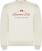 Hanorac pentru bărbați Soling Крысинный клуб White, s.L (Print-kck1)