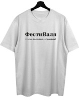 Мужская футболка Soling ФестиВаля White, s.XL (Print-Ffv21)