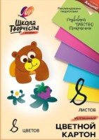 Картон Луч Школа Творчества 8pcs (30С 1794-08)  