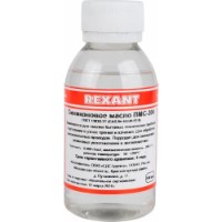 Силиконовое масло Rexant 09-3931