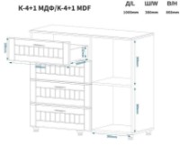 Comodă Пехотин K-4+1 Белый imaginea #2 — magazin online Desire.md