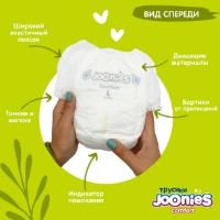 Scutece-chiloți Joonies Comfort L 9-14kg 44pcs imaginea #3 — magazin online Desire.md