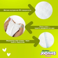 Scutece-chiloți Joonies Comfort L 9-14kg 44pcs imaginea #4 — magazin online Desire.md