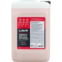 Fluid de testare a injectoarelor LAVR Ln2004