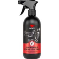 Restaurator și curățitor de piele ВМПАВТО 7801
