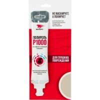 Полироль ВМПАВТО 7210