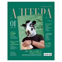 Caiet ArtSpace Алгебра A5/48p (ТП5ск48_лг 11640)