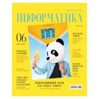 Caiet ArtSpace Информатика A5/48p (ТП5ск48_лг 11645)