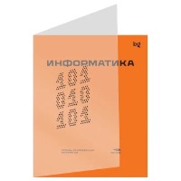 Caiet ArtSpace Информатика A5/48p (ТПск48_пл 63810) imaginea #2 — magazin online Desire.md