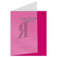 Caiet ArtSpace Русский язык A5/48p (ТПск48_пл 63807) imaginea #2 — magazin online Desire.md