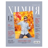 Caiet ArtSpace Химия A5/48p (ТП5ск48_лг 11651)