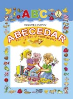 Книга Abecedar (9785866540365)