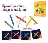 Joc educativ de masa Простые правила Потряс (SW20220151) imaginea #2 — magazin online Desire.md