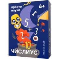 Joc educativ de masa Простые правила Числиус (SW20200712)